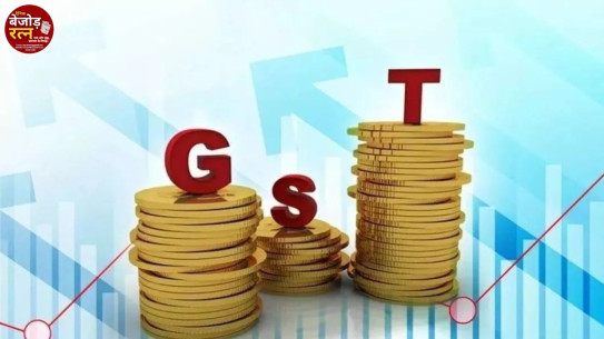 जीएसटी में होने जा रहा है बड़ा बदलाव, खत्म होगा 12% स्लैब; 20 जून को होगी बैठक