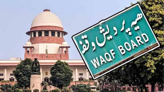 'हर कोई चाहता है कि उसका नाम अखबारों में छपे', वक्फ कानून पर SC का सख्त रुख; नई याचिकाएं खारिज