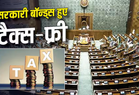 **टैक्स छूट बिल:** टैक्स छूट बिल पास; रुपया मजबूत होने की उम्मीद! विदेशी निवेशकों के लिए बड़ी बढ़त।